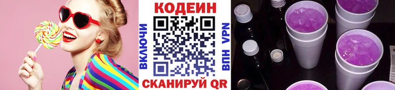 Кодеиновый сироп Lean Purple Drank  Сафоново 