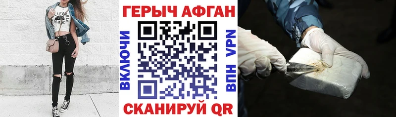 ГЕРОИН герыч  blacksprut   Сафоново 