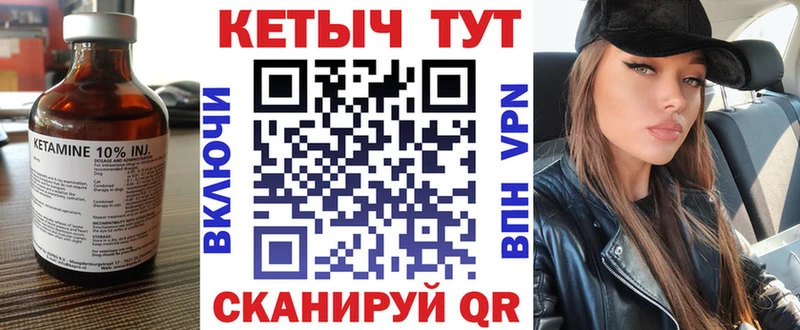 КЕТАМИН VHQ Сафоново