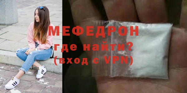 мефедрон мука Абаза