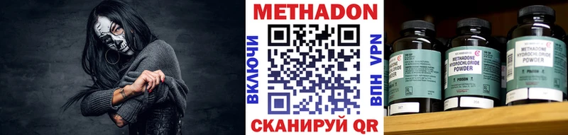 Метадон methadone  Сафоново 